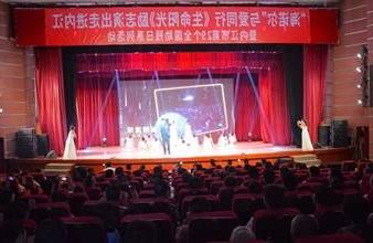 “生命助残，大爱无疆”—<a href='http://r1y.fasminturn.com'>买球app</a>环保助残励志演出活动走进内江